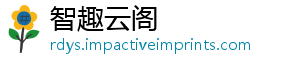 智趣云阁